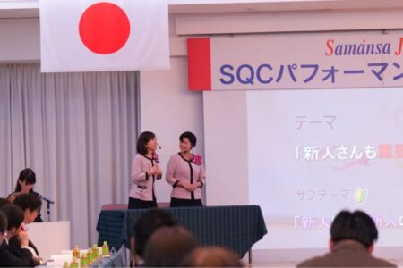 SQCパフォーマンス